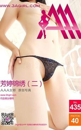 AAA女郎3agirl写真 No.435