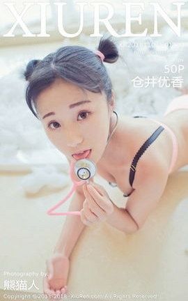 秀人网XiuRen写真集 VOL.1220 苍井优香