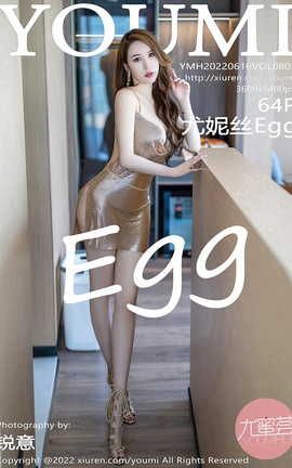 尤蜜荟YOUMI 2022.06.16 VOL.803 尤妮丝Egg