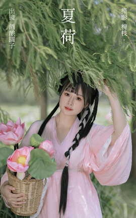 艺图语YITUYU 2023.07.17 夏荷 酒酿圆子_丽丝库