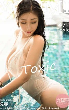 尤蜜荟YouMi 2019.09.04  No.344 妲己_Toxic