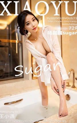 语画界XiaoYu 2020.03.20  No.272 杨晨晨sugar