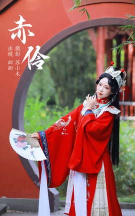 艺图语YITUYU 2023.09.07 赤伶 甜甜