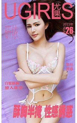 爱尤物UGirlsAPP No.026 妍依