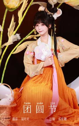 艺图语YITUYU 2023.10.07 团圆节 戒软糖_丽丝库