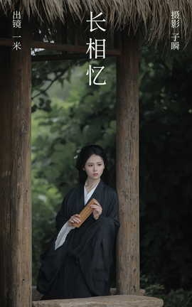 艺图语YITUYU 2023.10.22 长相忆 一米_丽丝库