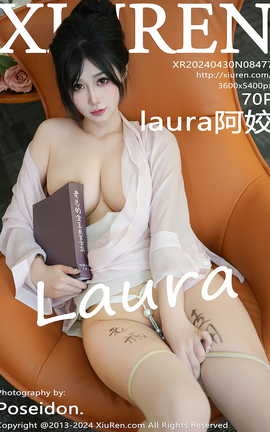 秀人网XIUREN 2024.04.30 VOL.8477 laura阿姣_丽丝库