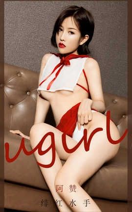 爱尤物UGirlsAPP 2020.07.30 No.1903 U阿赞 绯红水手