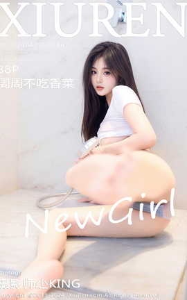 秀人网XIUREN 2024.04.29 VOL.8467 周周不吃香菜_丽丝库