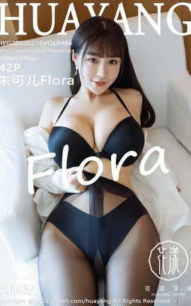 花漾HuaYang 2022.02.16 VOL.484 朱可儿Flora