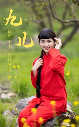 艺图语YITUYU 2023.06.16 九儿 ER_丽丝库