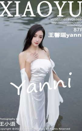 语画界XIAOYU 2022.10.18 VOL.884 王馨瑶yanni