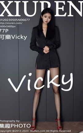 秀人网XIUREN 2023.05.05 VOL.6677 可樂Vicky