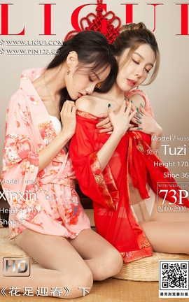 丽柜Ligui 2023.01.21 花足迎春(下) 兔子＆心心