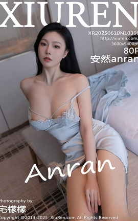 秀人网XIUREN 2025.06.10 VOL.10390 安然anran_丽丝库