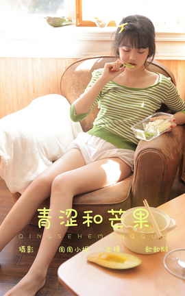 艺图语YITUYU 2023.11.15 青涩和芒果 周子歆_丽丝库