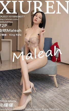 秀人网XiuRen 2021.10.18 VOL.4077 安然Maleah