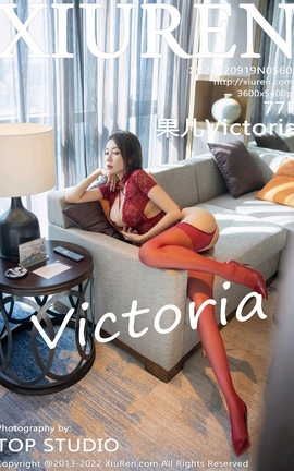 秀人网XIUREN 2022.09.19 VOL.5605 果儿Victoria