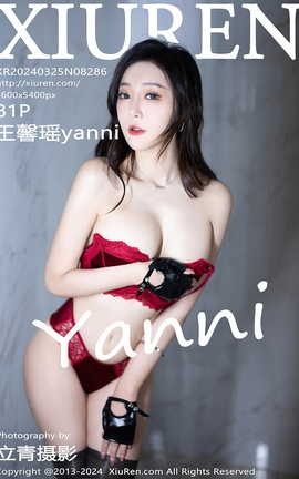 秀人网XIUREN 2024.03.25 VOL.8286 王馨瑶yanni_丽丝库