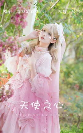 艺图语YITUYU 2023.07.29 天使之心 欣宝欣宝天天吃饱_丽丝库