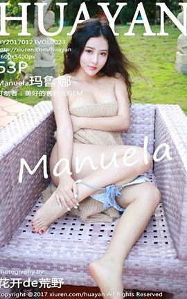 花の颜HuaYan No.023 Manuela玛鲁娜