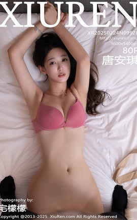 秀人网XIUREN 2025.02.24 VOL.9928 唐安琪_丽丝库