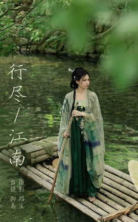 艺图语YITUYU 2023.08.27 行尽江南 御岛_丽丝库