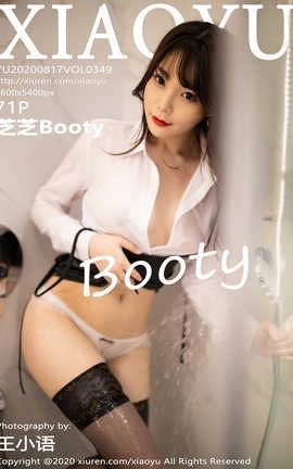 语画界XiaoYu 2020.08.17  No.349 芝芝Booty