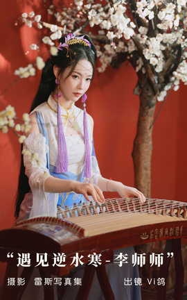 艺图语YITUYU 2023.08.23 遇见逆水寒_丽丝库