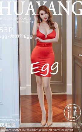 花漾showHuaYang 2020.05.06  No.242 Egg-尤妮丝Egg