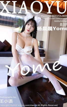 语画界XIAOYU 2022.08.05 VOL.836 杨晨晨Yome