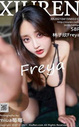 秀人网XiuRen 2021.04.15 No.3311 林子欣Freya