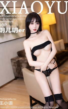 语画界XIAOYU 2024.01.02 VOL.1176 玥儿玥er