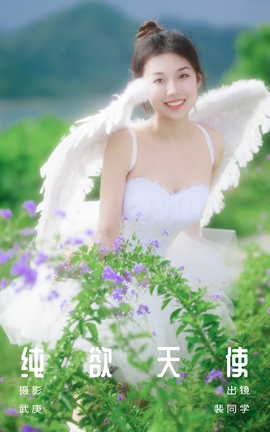 艺图语YITUYU 2023.09.10 纯欲天使 裴同学_丽丝库