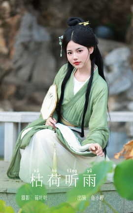 艺图语YITUYU 2023.09.26 枯荷听雨 魚小鯉lili_丽丝库