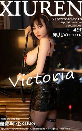 秀人网XIUREN 2022.06.10 VOL.5128 果儿Victoria