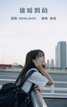 艺图语YITUYU 2021.10.30 你听得到 昔非_丽丝库