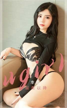 爱尤物UGirlsAPP  VOL.2366 李芯 温柔以待