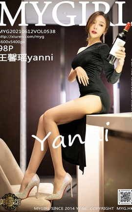 美媛馆MyGirl 2021.06.12 No.538 王馨瑶yanni