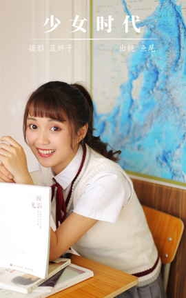 艺图语YITUYU 2023.11.02 少女时代 一条鱼尾_丽丝库