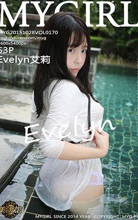 美媛馆MyGirl No.170 Evelyn艾莉