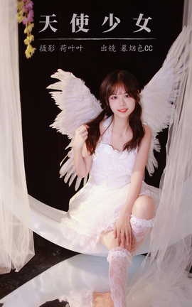 艺图语YITUYU 2023.08.23 天使少女 暮烟色CC_丽丝库