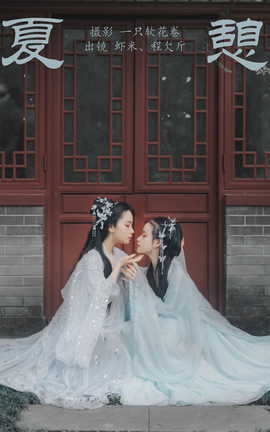 艺图语YITUYU 2023.08.22 夏憩 程欠斤_丽丝库