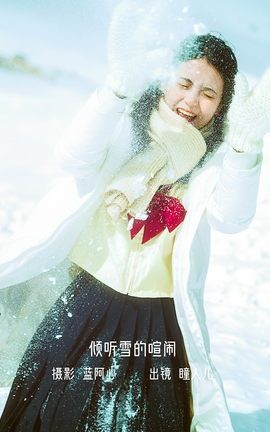 艺图语YITUYU 2022.12.08 倾听雪的喧闹 瞳人儿