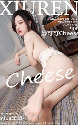 秀人网XIUREN 2023.05.18 VOL.6761 妙可可Cheese