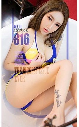 爱尤物UGirlsAPP No.816 彩色激凌 彩儿