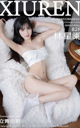 秀人网XIUREN 2024.03.28 VOL.8307 林星阑_丽丝库