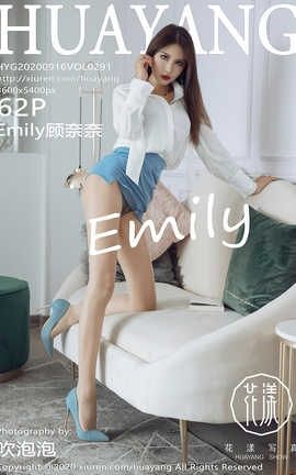 花漾showHuaYang 2020.09.16  No.291 Emily顾奈奈