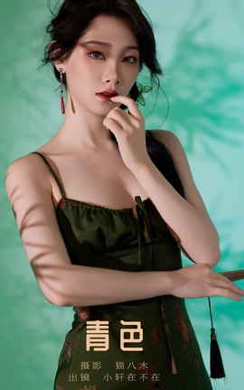 艺图语YITUYU 2023.11.14 青色 小轩在不在_丽丝库