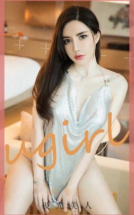 爱尤物UGirlsAPP 2020.07.28 No.1901 陈宝拉